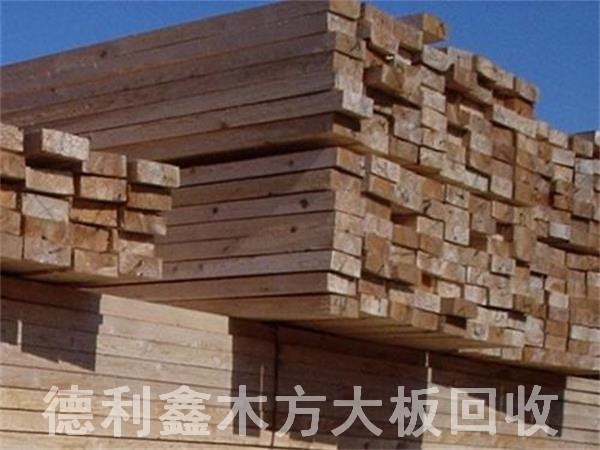 高價(jià)回收舊木方，專(zhuān)業(yè)工地木方回收，上門(mén)回收