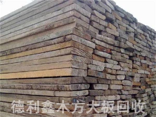 北京工地跳板回收，大板回收，木跳板回收