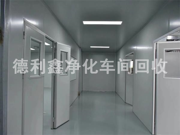 順義二手凈化車(chē)間回收，潔凈廠(chǎng)房拆除，無(wú)菌車(chē)間拆除