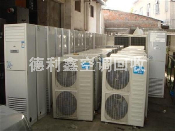 求購二手空調，中央空調回收，空調系統配件回收