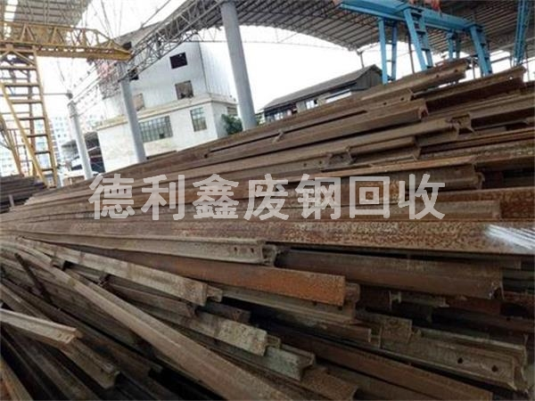 庫存物資回收，設備回收，廢鐵回收，廢鋼材回收