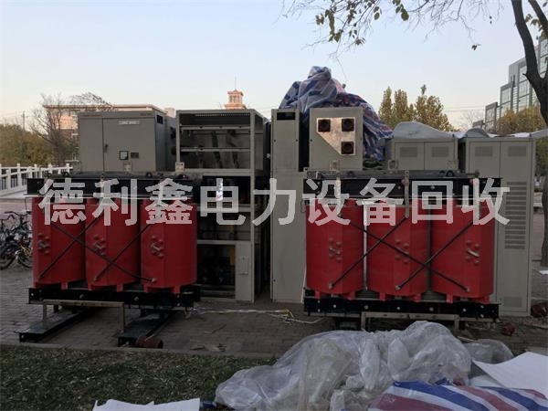 北京廊坊變壓器回收，干式變壓器回收價(jià)格，高價(jià)回收