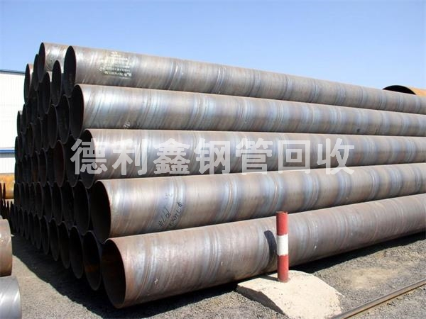 廢舊鋼管回收，無(wú)縫管回收，螺旋管回收