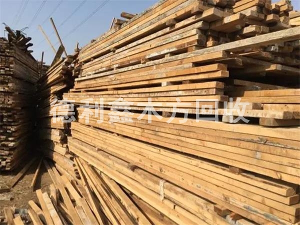 承德建筑木方回收，豐寧木方回收，大板回收