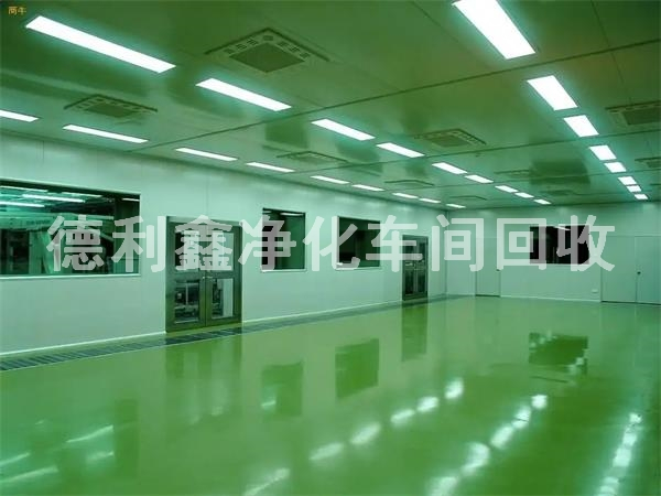 凈化車(chē)間回收，潔凈車(chē)間回收拆除