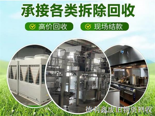 密云工廠(chǎng)設備拆除，車(chē)間設備回收
