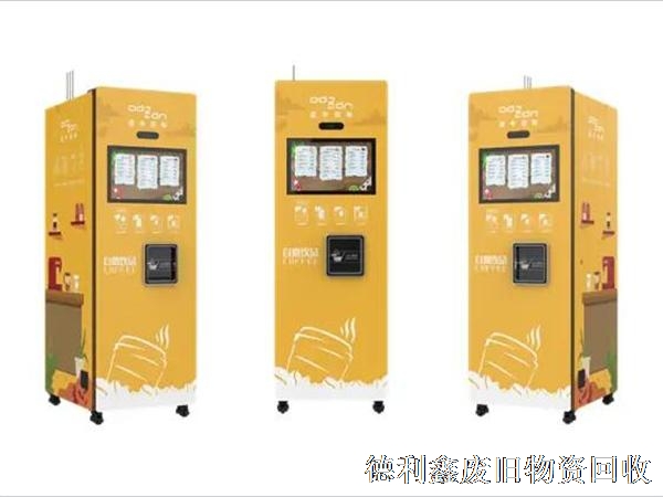 北京自助咖啡機回收，無(wú)人售貨咖啡機回收